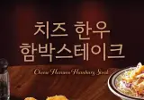 한솥도시락 신메뉴