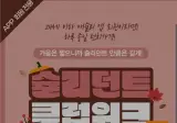 영크크 개붕이들 애슐리 할인한대
