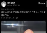 스테이크(레어) 자랑하는 일본인