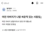 여친아버지가 나랑 싸운적있는사람임;;.jpg