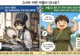 똑똑한데 병약한 아들 vs 건강한데 멍청한 아들.jpg