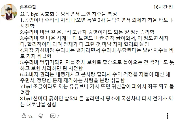 image.png 씨라이언7 잘못사면 중국인 됨