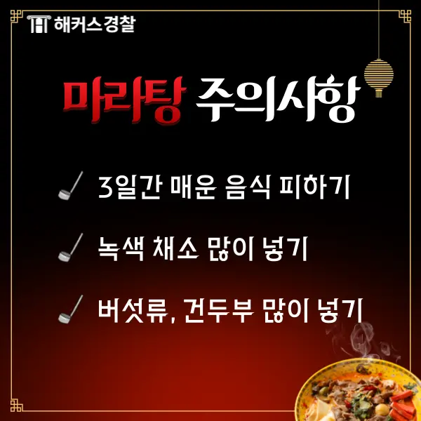 마라탕_1인분_칼로리_8.png