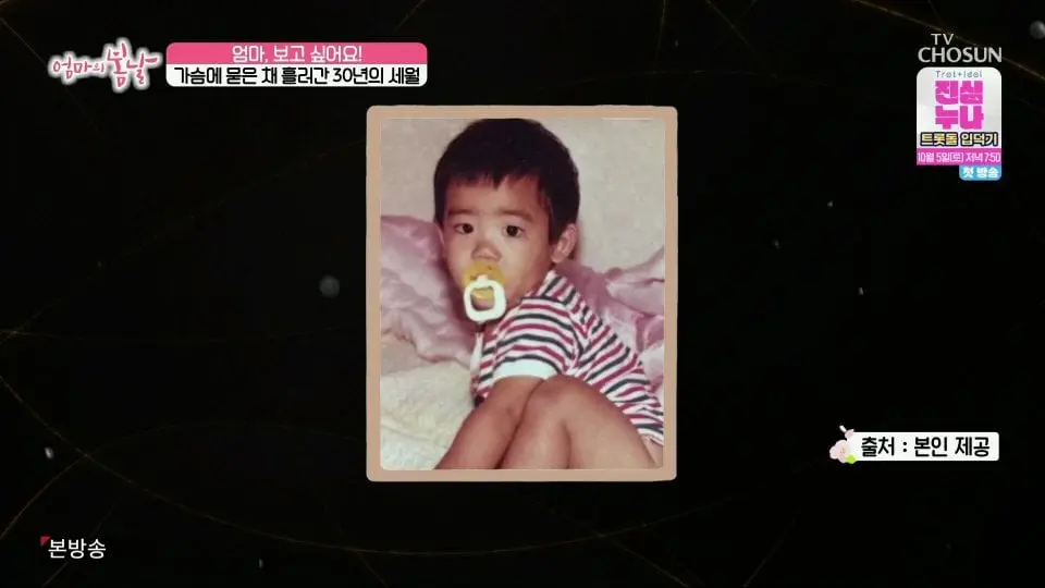 [크기변환][포맷변환]엄마의 봄날.E472.240929.1080p.H264-F1RST.mp4_001747804.jpg 엄마와 생이별후 30년만에 만난 아들.jpg