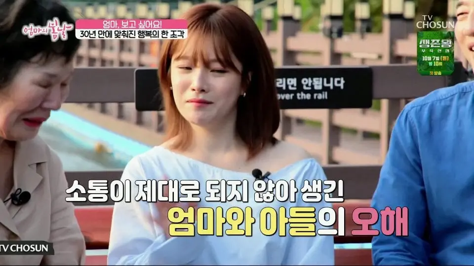 [크기변환][포맷변환]엄마의 봄날.E472.240929.1080p.H264-F1RST.mp4_002738672.jpg 엄마와 생이별후 30년만에 만난 아들.jpg
