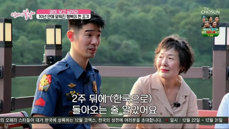 [크기변환][포맷변환]엄마의 봄날.E472.240929.1080p.H264-F1RST.mp4_002721558.jpg 엄마와 생이별후 30년만에 만난 아들.jpg