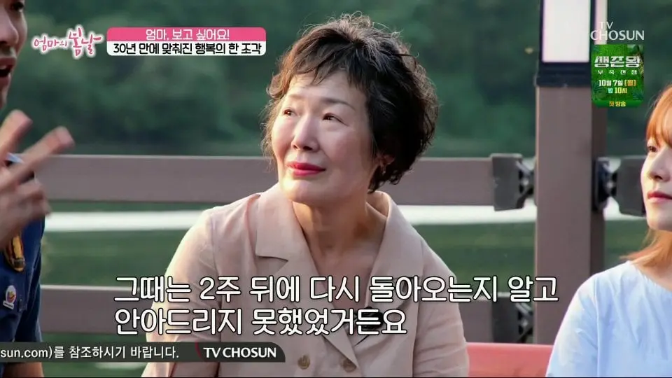 [크기변환][포맷변환]엄마의 봄날.E472.240929.1080p.H264-F1RST.mp4_002735870.jpg 엄마와 생이별후 30년만에 만난 아들.jpg