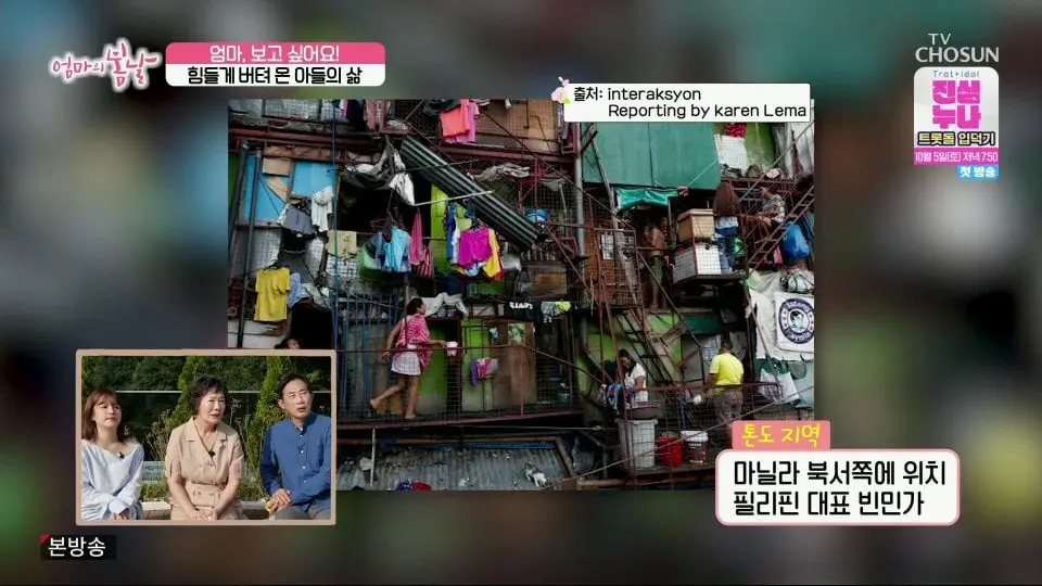 [크기변환][포맷변환]엄마의 봄날.E472.240929.1080p.H264-F1RST.mp4_001765085.jpg 엄마와 생이별후 30년만에 만난 아들.jpg