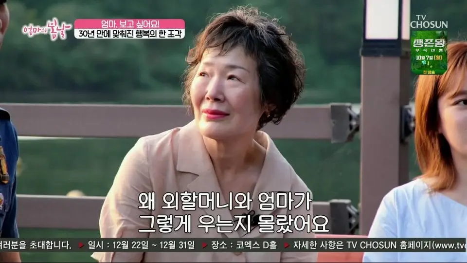 [크기변환][포맷변환]엄마의 봄날.E472.240929.1080p.H264-F1RST.mp4_002726562.jpg 엄마와 생이별후 30년만에 만난 아들.jpg