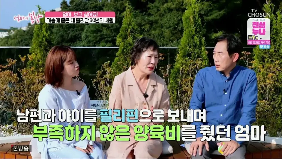 [크기변환][포맷변환]엄마의 봄날.E472.240929.1080p.H264-F1RST.mp4_001690222.jpg 엄마와 생이별후 30년만에 만난 아들.jpg