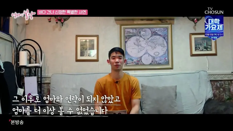[크기변환][포맷변환]엄마의 봄날.E472.240929.1080p.H264-F1RST.mp4_000122803.jpg 엄마와 생이별후 30년만에 만난 아들.jpg