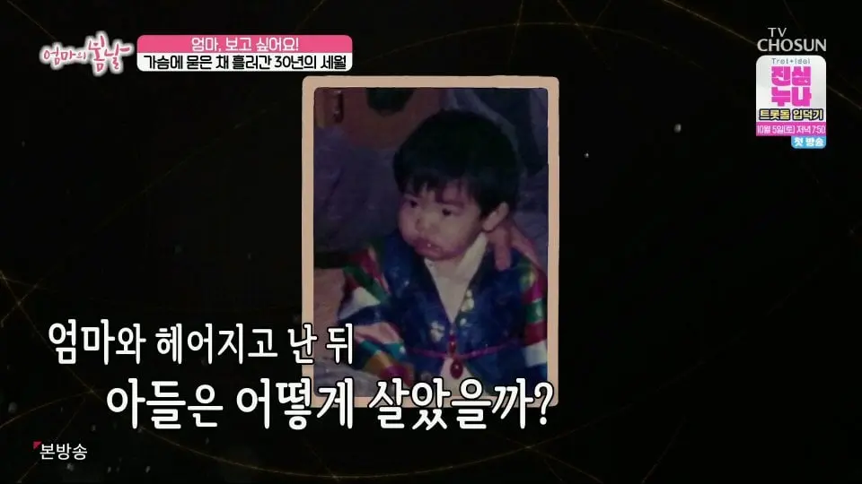 [크기변환][포맷변환]엄마의 봄날.E472.240929.1080p.H264-F1RST.mp4_001750273.jpg 엄마와 생이별후 30년만에 만난 아들.jpg