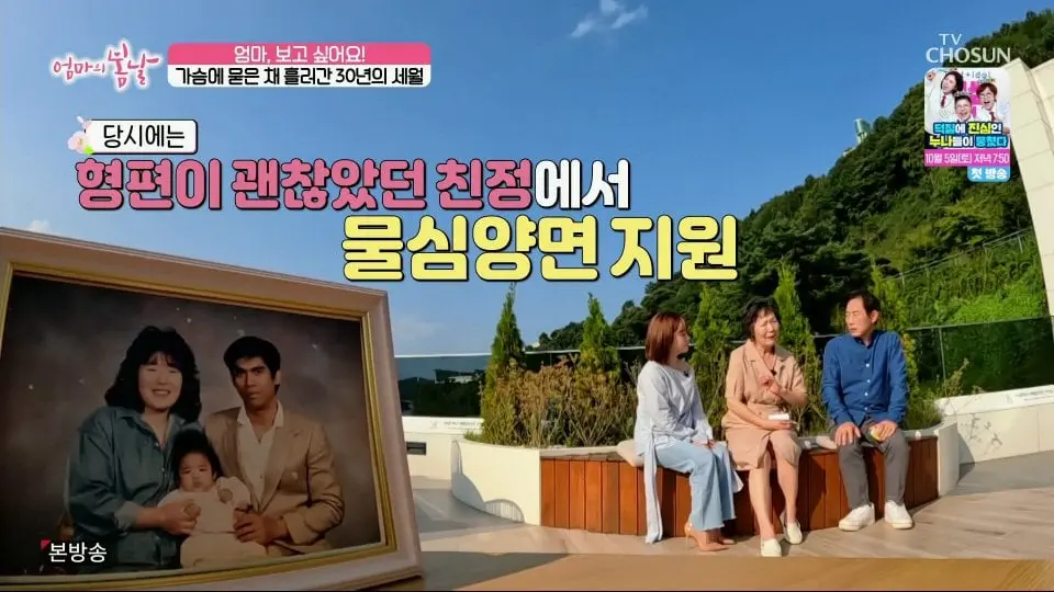 [크기변환][포맷변환]엄마의 봄날.E472.240929.1080p.H264-F1RST.mp4_001680081.jpg 엄마와 생이별후 30년만에 만난 아들.jpg