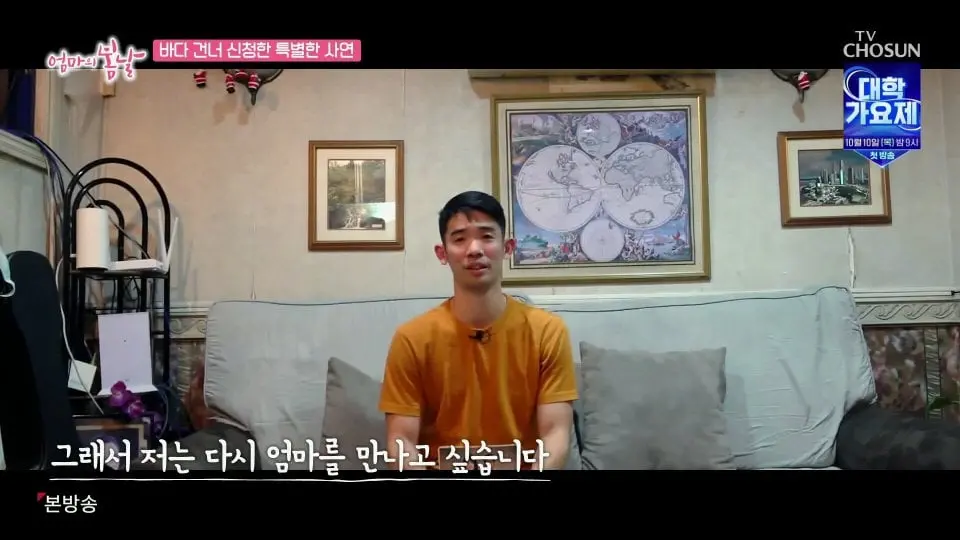 [크기변환][포맷변환]엄마의 봄날.E472.240929.1080p.H264-F1RST.mp4_000140719.jpg 엄마와 생이별후 30년만에 만난 아들.jpg