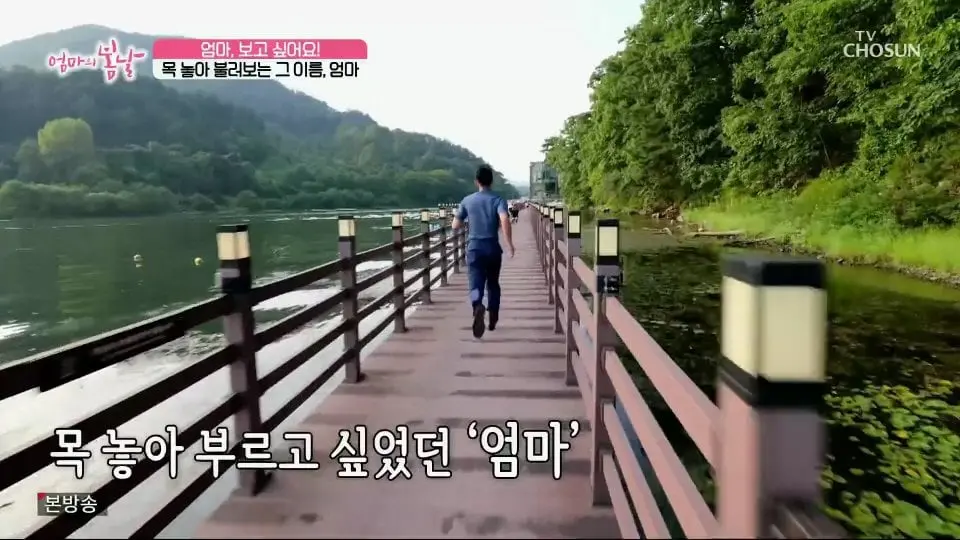 [크기변환][포맷변환]엄마의 봄날.E472.240929.1080p.H264-F1RST.mp4_002377334.jpg 엄마와 생이별후 30년만에 만난 아들.jpg