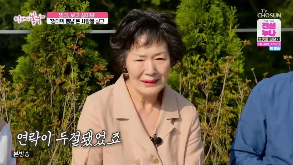 [크기변환][포맷변환]엄마의 봄날.E472.240929.1080p.H264-F1RST.mp4_001531856.jpg 엄마와 생이별후 30년만에 만난 아들.jpg
