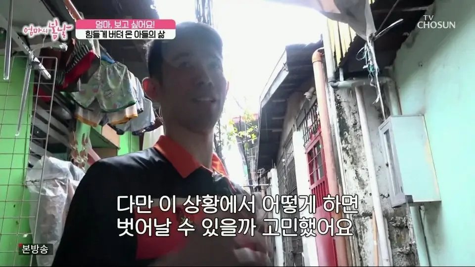[크기변환][포맷변환]엄마의 봄날.E472.240929.1080p.H264-F1RST.mp4_001797946.jpg 엄마와 생이별후 30년만에 만난 아들.jpg