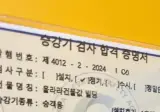 지나치게 솔직한 욕망적인 건물주