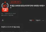 첫 월급 230만원 받았는데