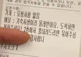 사장님도 도파민 느꼈다는 배달