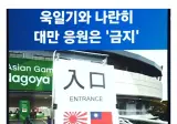 올해 진짜 중국이랑 미친듯이 신경전 하던 일본 근황