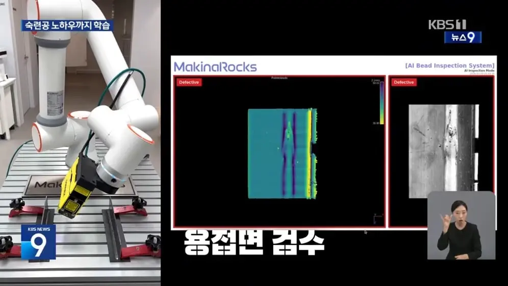 KBS News - AI learns workers’ skills [mranq6zsg4c - 996x560 - 1m15s].jpeg