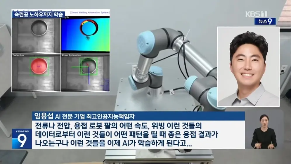 KBS News - AI learns workers’ skills [mranq6zsg4c - 996x560 - 1m22s].jpeg