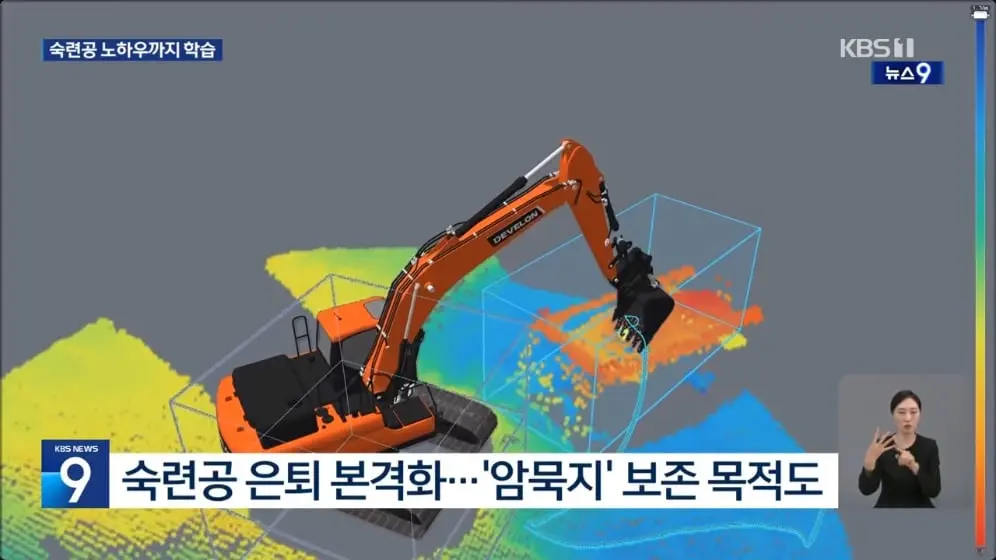 KBS News - AI learns workers’ skills [mranq6zsg4c - 996x560 - 1m34s].jpeg