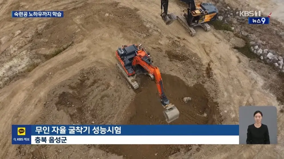 KBS News - AI learns workers’ skills [mranq6zsg4c - 996x560 - 0m20s].jpeg