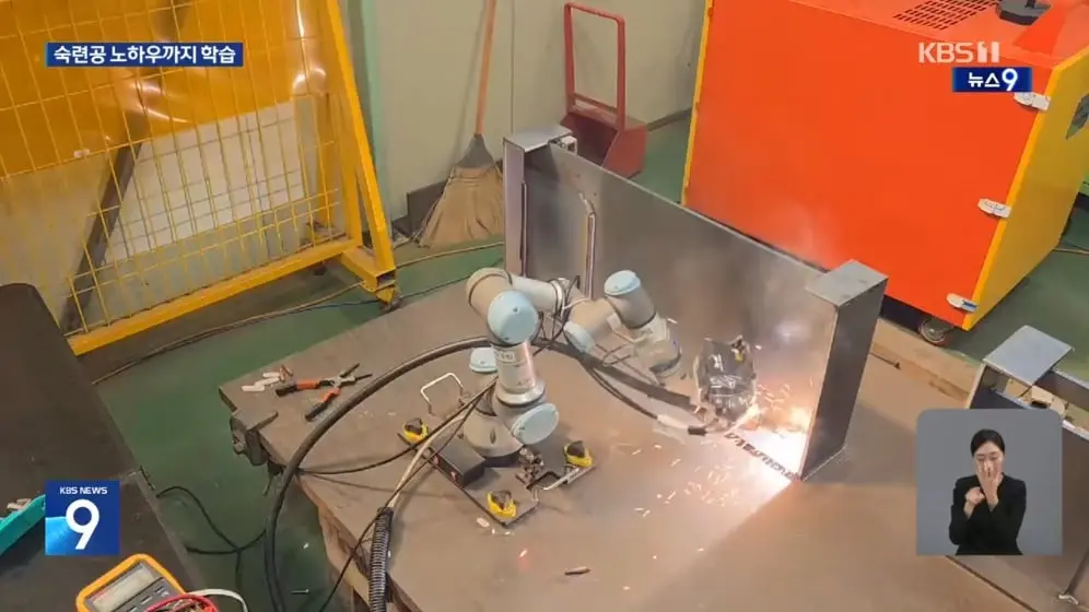 KBS News - AI learns workers’ skills [mranq6zsg4c - 996x560 - 1m13s].jpeg