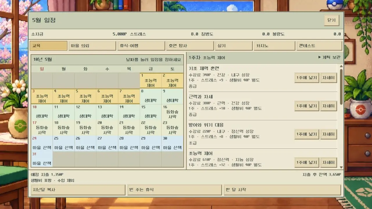 03_schedule.jpg