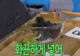빙수에 바다포도 넣고 행복해하는 모지리돌