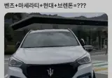 고속도로 휴게소에 나타난 혼종