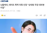 이번 닛몰캐쉬 사건보고 가장 의외였던점