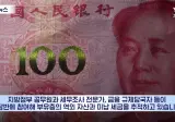💰 돈 없어서 부자 두드려 패는 중국 🇨🇳