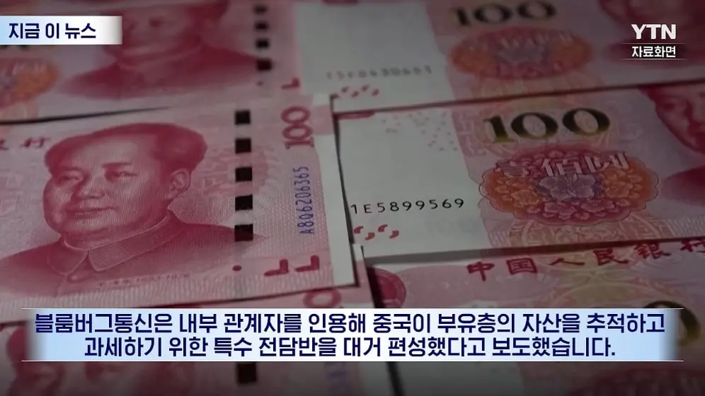 YTN - 돈 없어서 부자 두드려 패는 중국…최후의 카드 꺼내자 '좌불안석' [지금이뉴스] YTN [0fszpDbFtV4 - 996x560 - 0m2.jpeg