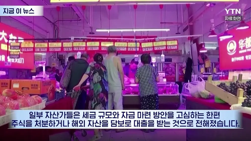 YTN - 돈 없어서 부자 두드려 패는 중국…최후의 카드 꺼내자 '좌불안석' [지금이뉴스] YTN [0fszpDbFtV4 - 996x560 - 0m4.jpeg