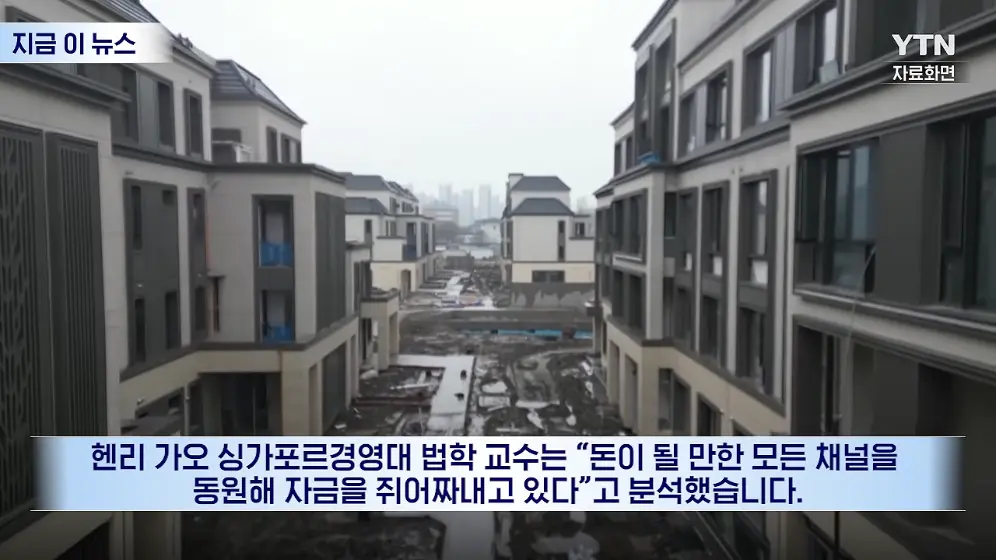 YTN - 돈 없어서 부자 두드려 패는 중국…최후의 카드 꺼내자 '좌불안석' [지금이뉴스] YTN [0fszpDbFtV4 - 996x560 - 2m0.jpeg.png