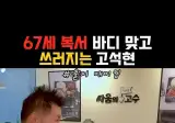 67세 할아버지 주먹 스피드 수준 ㄷㄷㄷㄷ