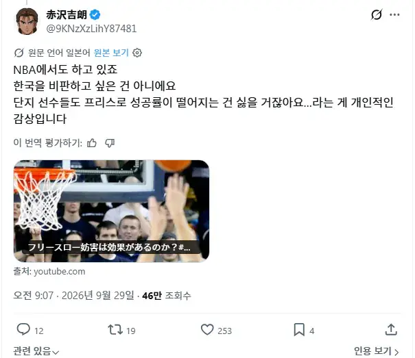 20260929_184736.png 현재 X에서 한국 담구려다가 역관광 당한 일본인.jpg