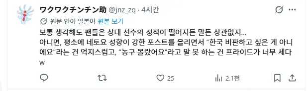 20260929_184747.png 현재 X에서 한국 담구려다가 역관광 당한 일본인.jpg