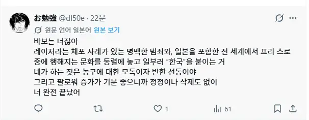 20260929_184807.png 현재 X에서 한국 담구려다가 역관광 당한 일본인.jpg
