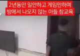 중국의 백수 히키코모리 참교육 업체.... ㄷㄷ