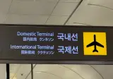 일본인들이 슬퍼하는 간판교체