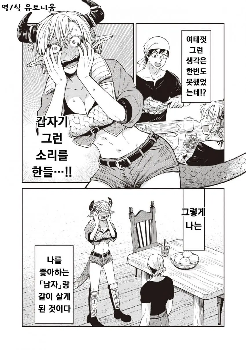 comic_new6-20260930-001055-030-resize.jpeg