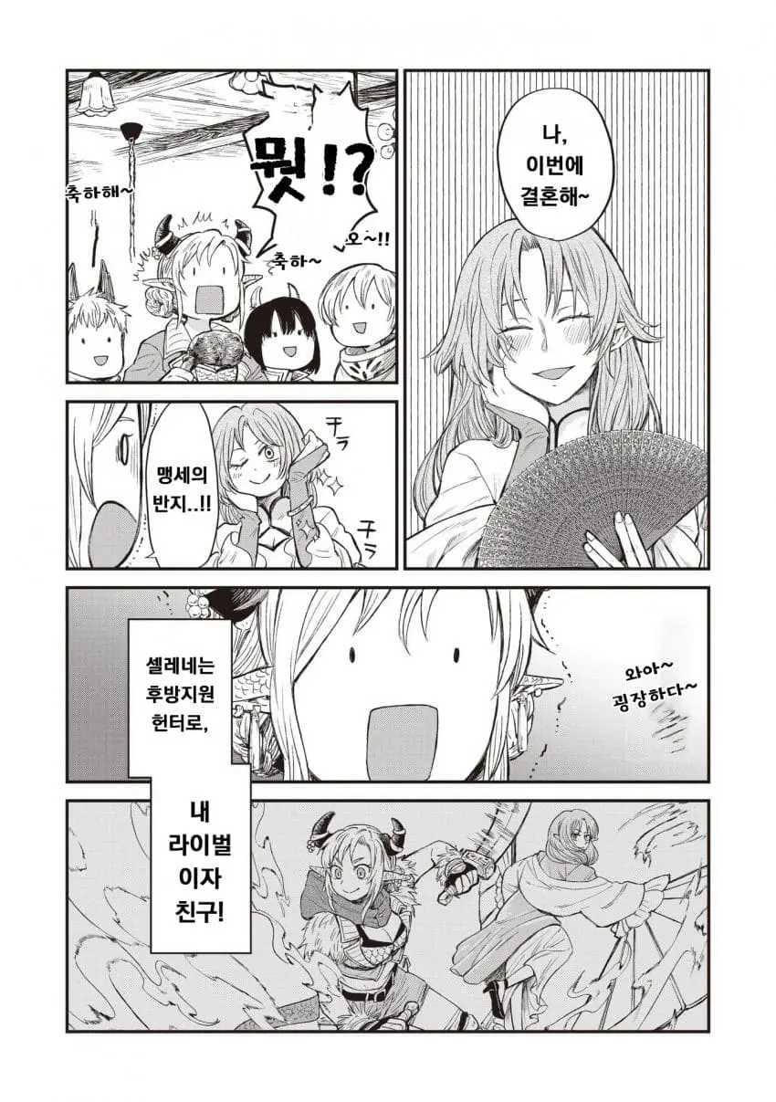 comic_new6-20260930-001055-005-resize.jpeg