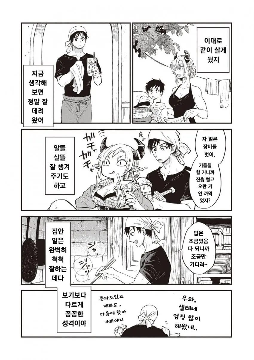 comic_new6-20260930-001055-016-resize.jpeg