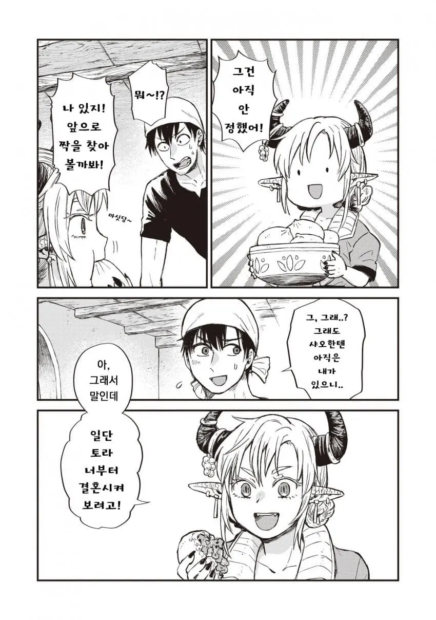 comic_new6-20260930-001055-019-resize.jpeg