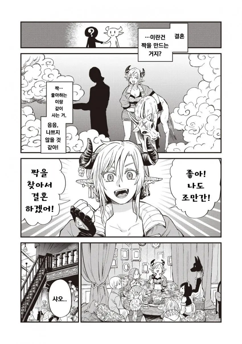 comic_new6-20260930-001055-009-resize.jpeg