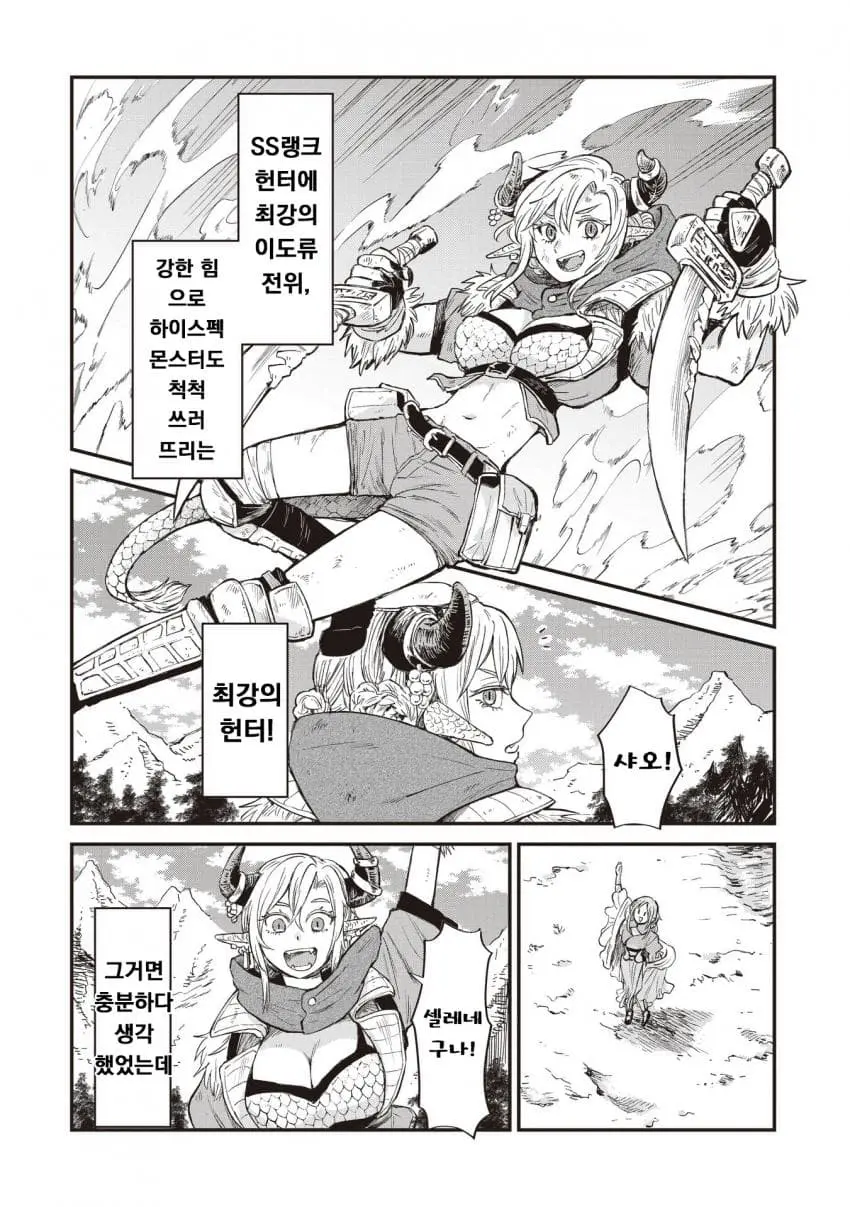 comic_new6-20260930-001055-004-resize.jpeg